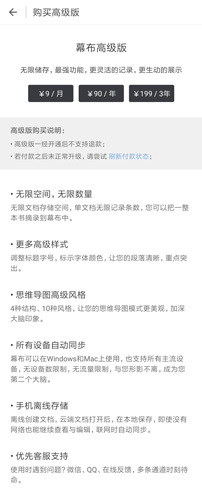 幕布app图片3