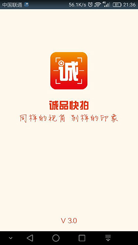 诚品快拍app特色
