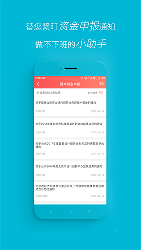 八月瓜app功能