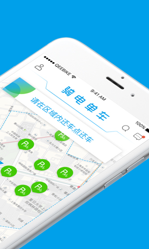 骑电单车app1