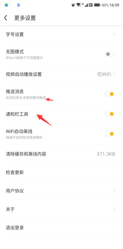 UC头条推荐怎么屏蔽2