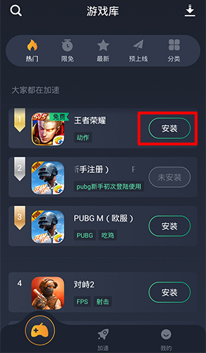 奇游手游加速器app怎么下载游戏