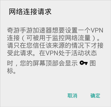 奇游手游加速器app怎么用2