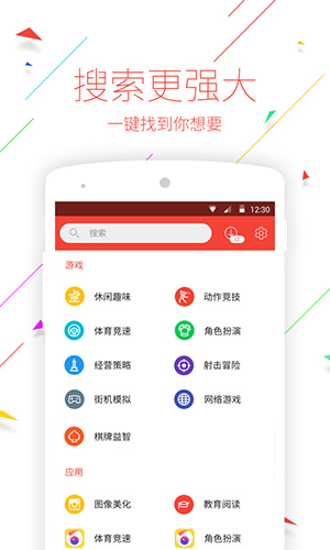 应用酷app功能