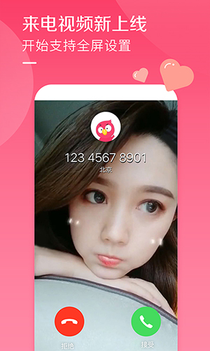 酷音铃声app功能