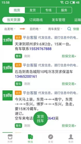 生鲜帮app1
