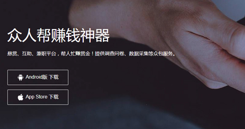 众人帮app特色