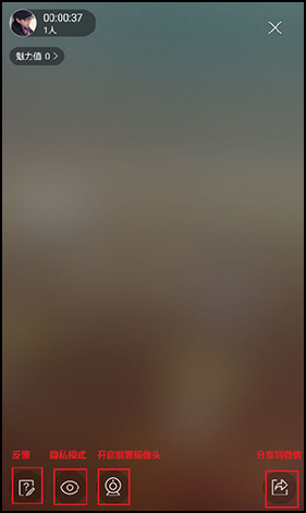 虎牙手游app直播教程2
