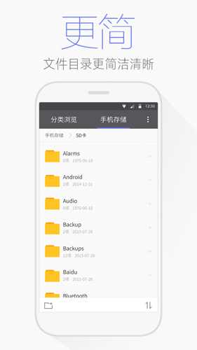 腾讯文件app1