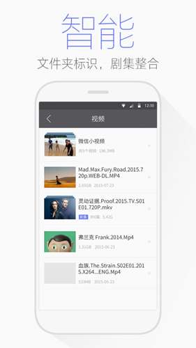 腾讯文件app2