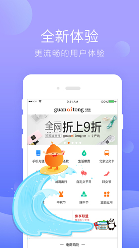 给到app2
