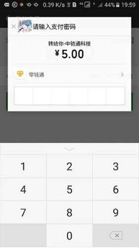 转给你app2