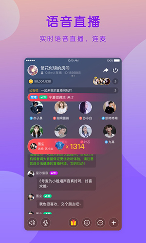 迷音app功能