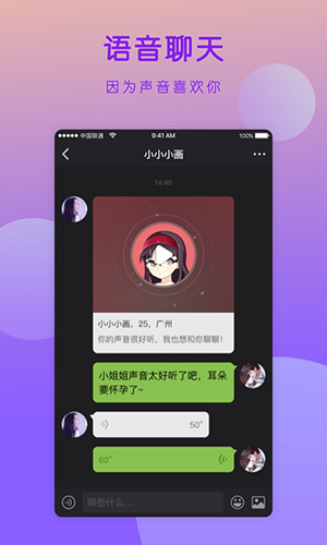 迷音app特色