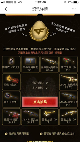 掌上道聚城app2