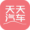 天天汽车app