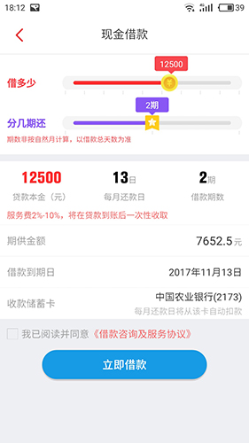 分美钱包app功能