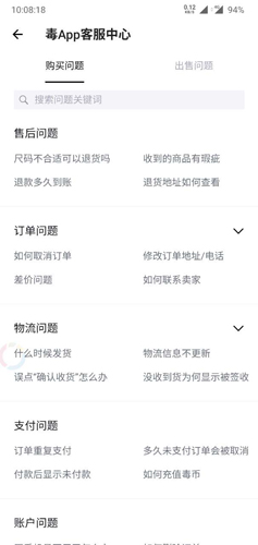 毒app手机版9