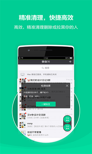 清粉大师app温馨提示