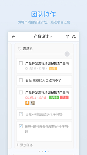 日事清app功能