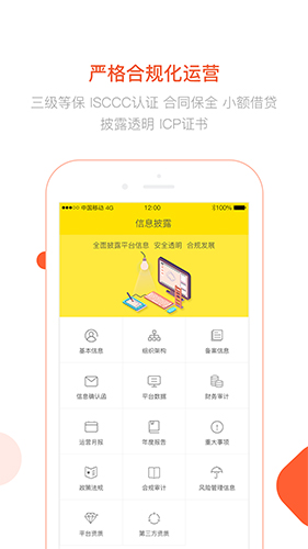 天财宝app功能