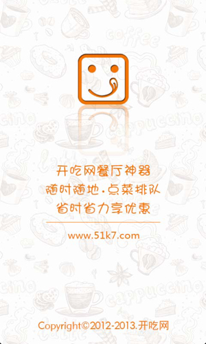 开吃app2