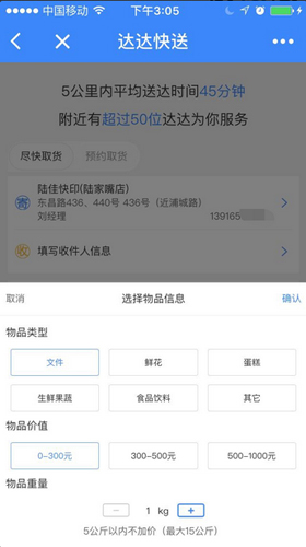 达达app1