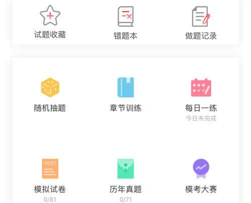 优路教育教资靠谱吗2