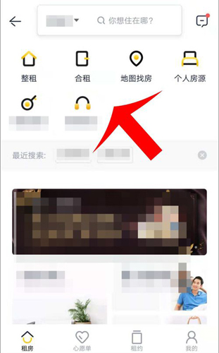 贝壳找房6