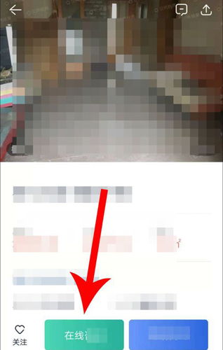 贝壳找房8