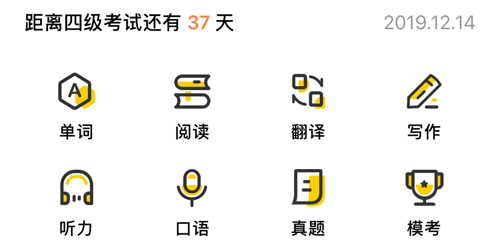 英语四级君怎么改考试时间