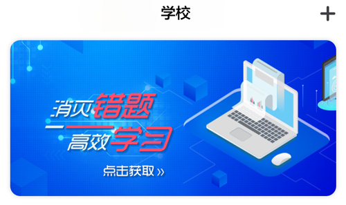 码上学为什么打不开