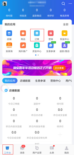 千牛app图片1