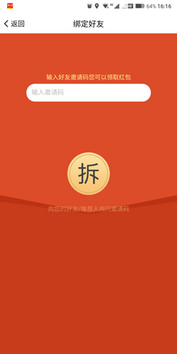 聚看点邀请码3