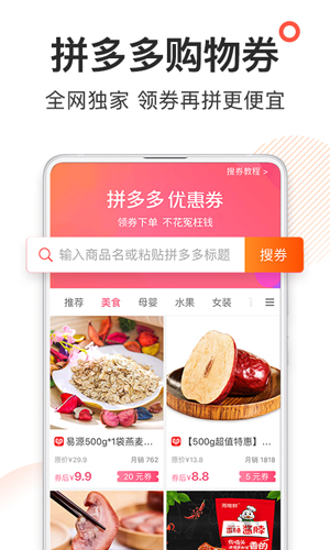券妈妈优惠券2
