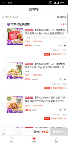 京东饭粒2
