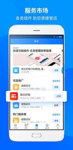 京麦工作台2