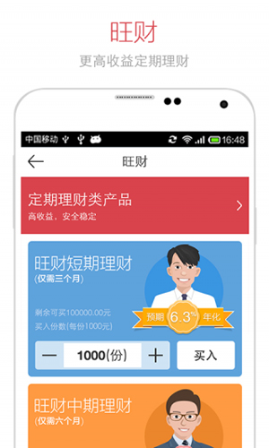 京东钱包app2