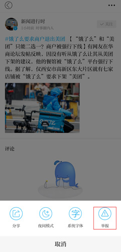澎湃新闻app图片3