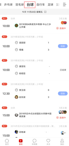 中国体育app图片2