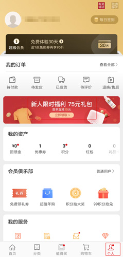 网易严选app图片3