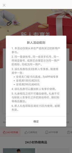 网易严选app图片5