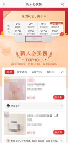网易严选app图片7