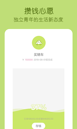 米丫记账本功能