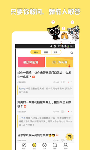 歪米app特色