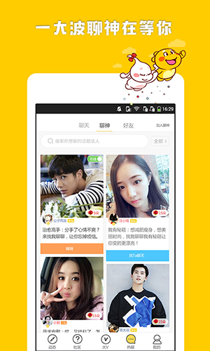歪米app功能