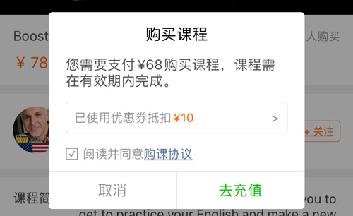 伴鱼英语怎么交费