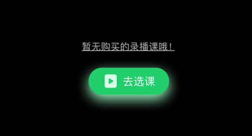 赶考状元为什么显示没有购买
