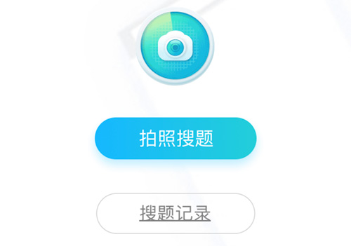 赶考状元扫一扫在哪里2