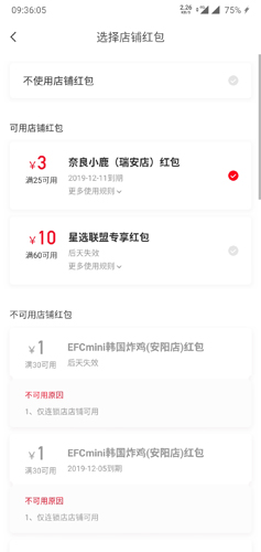 饿了么星选2
